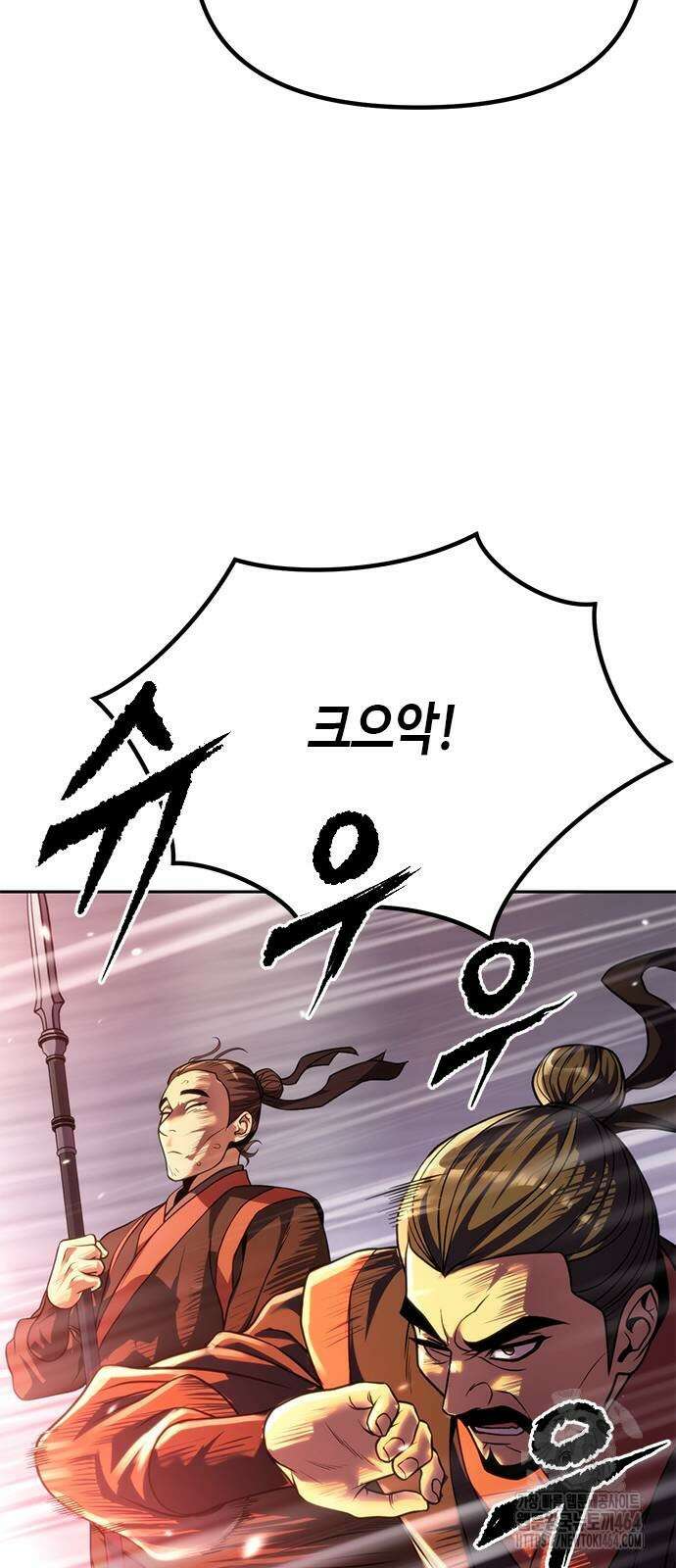 마도전생기 90화 12