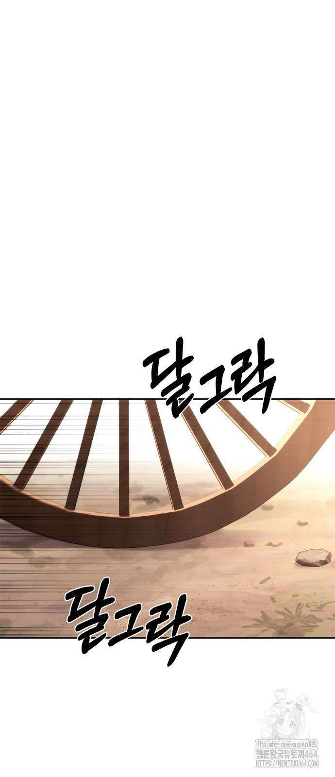 마도전생기 90화 16