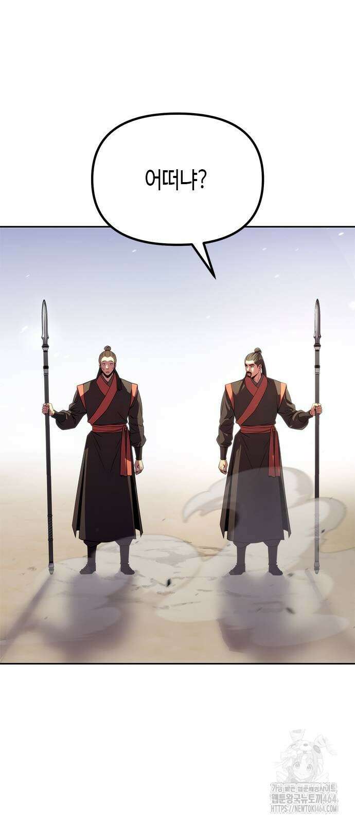 마도전생기 90화 18