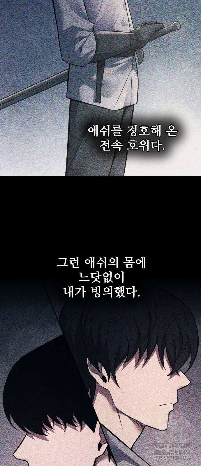 디펜스 게임의 폭군이 되었다 123화 [1부 완] 2