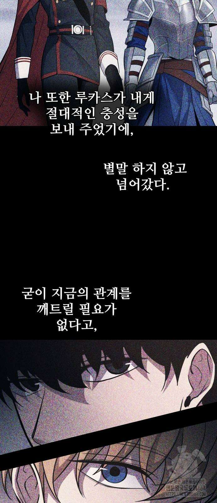 디펜스 게임의 폭군이 되었다 123화 [1부 완] 4