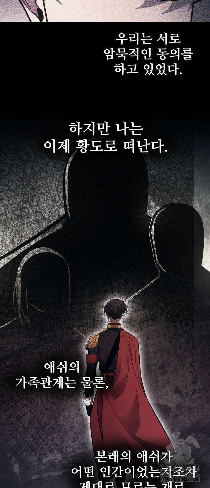 디펜스 게임의 폭군이 되었다 123화 [1부 완] 5