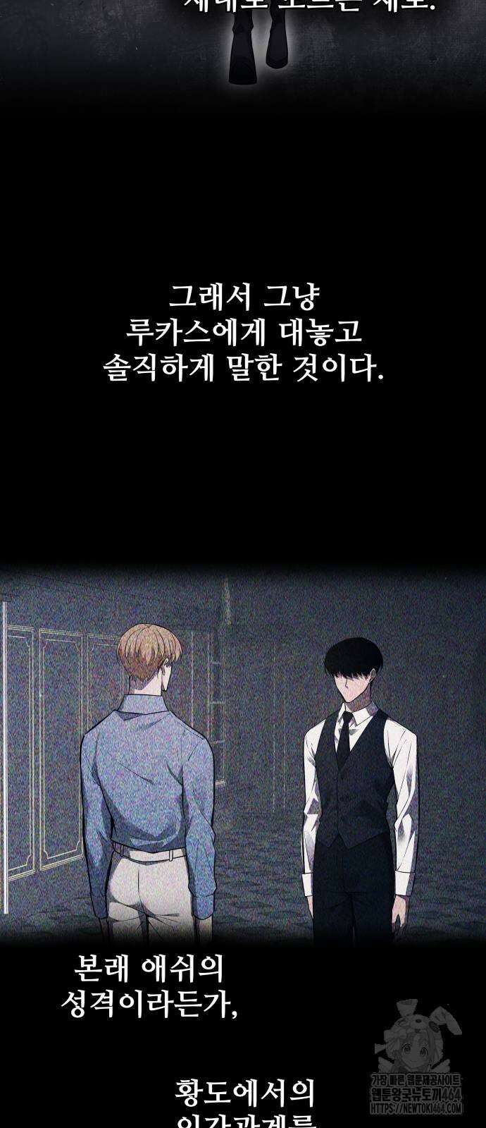 디펜스 게임의 폭군이 되었다 123화 [1부 완] 6