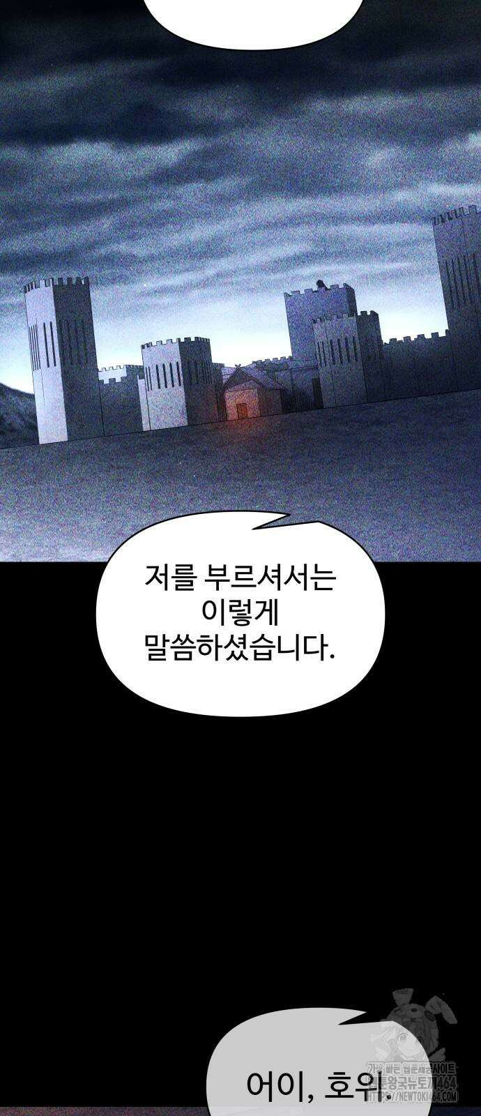 디펜스 게임의 폭군이 되었다 123화 [1부 완] 10
