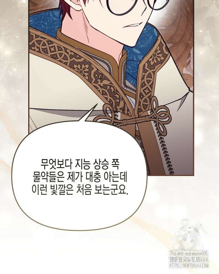 가짜를 위한 장소는 없다 67화 5