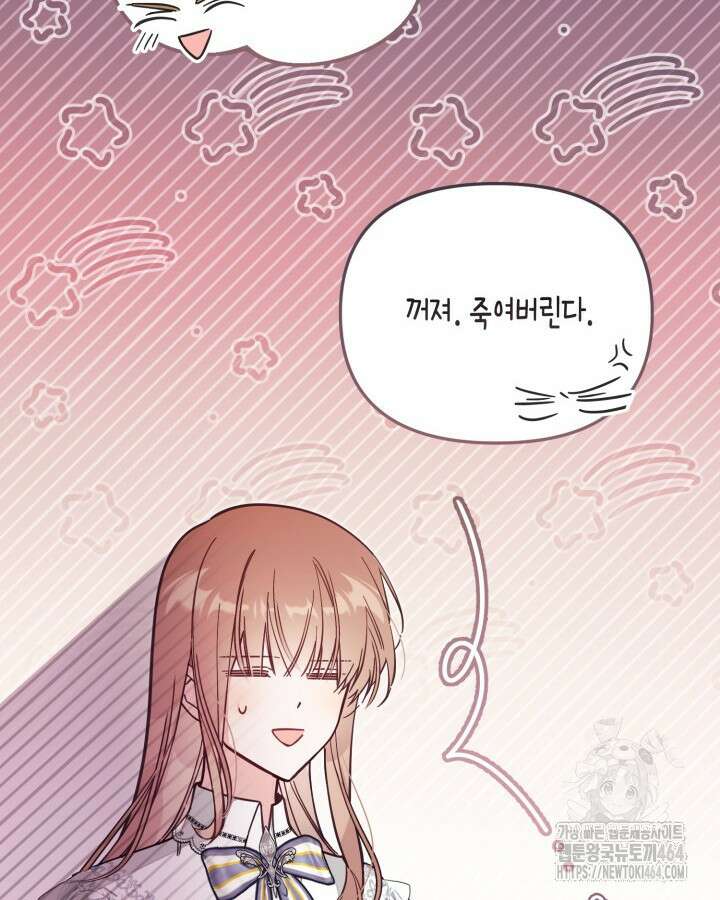 가짜를 위한 장소는 없다 67화 10