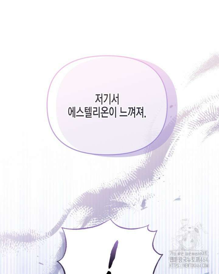 가짜를 위한 장소는 없다 67화 15
