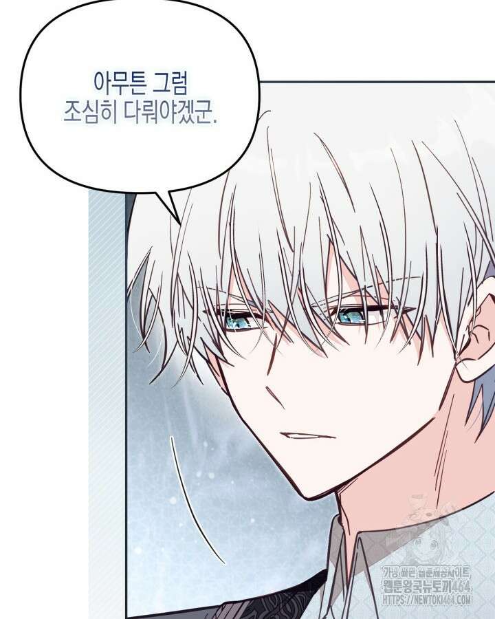 가짜를 위한 장소는 없다 67화 22