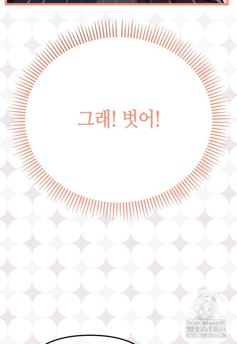 망나니 천재 작곡가 회귀하다 37화 6
