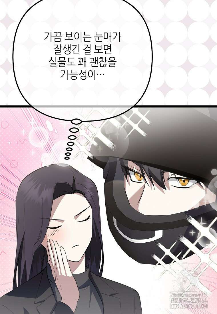 망나니 천재 작곡가 회귀하다 37화 7