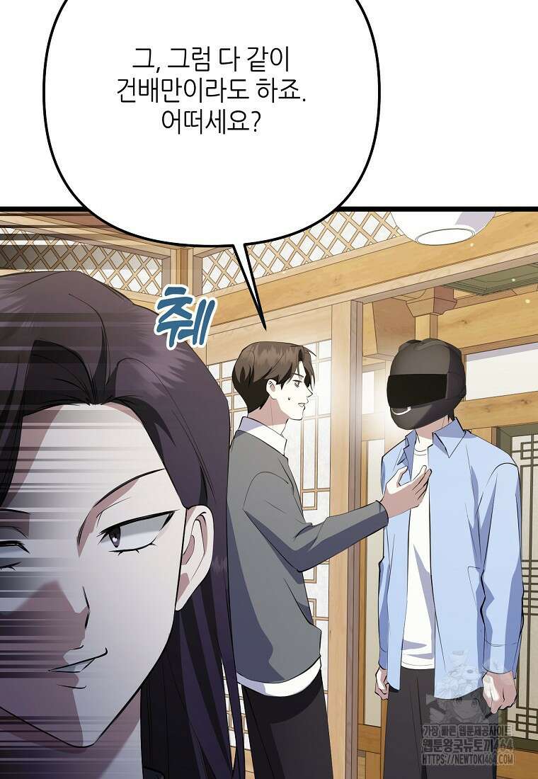망나니 천재 작곡가 회귀하다 37화 9
