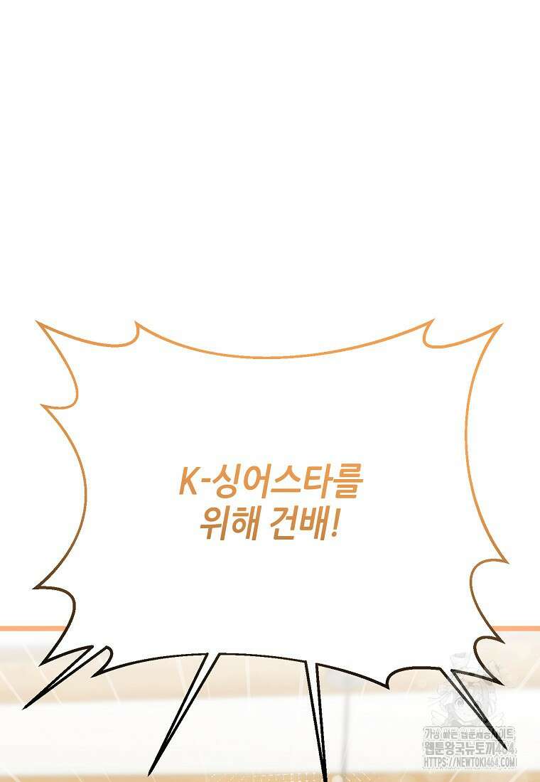 망나니 천재 작곡가 회귀하다 37화 11