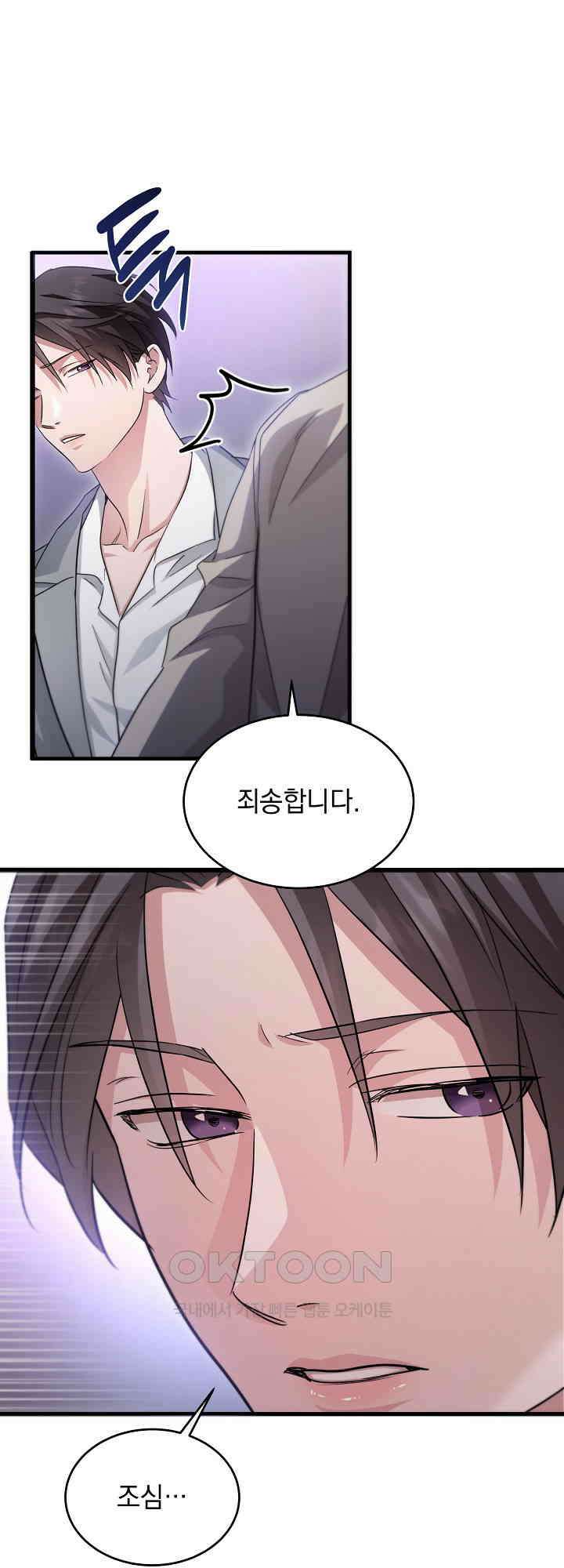 리버 오브 본디지 15화 5