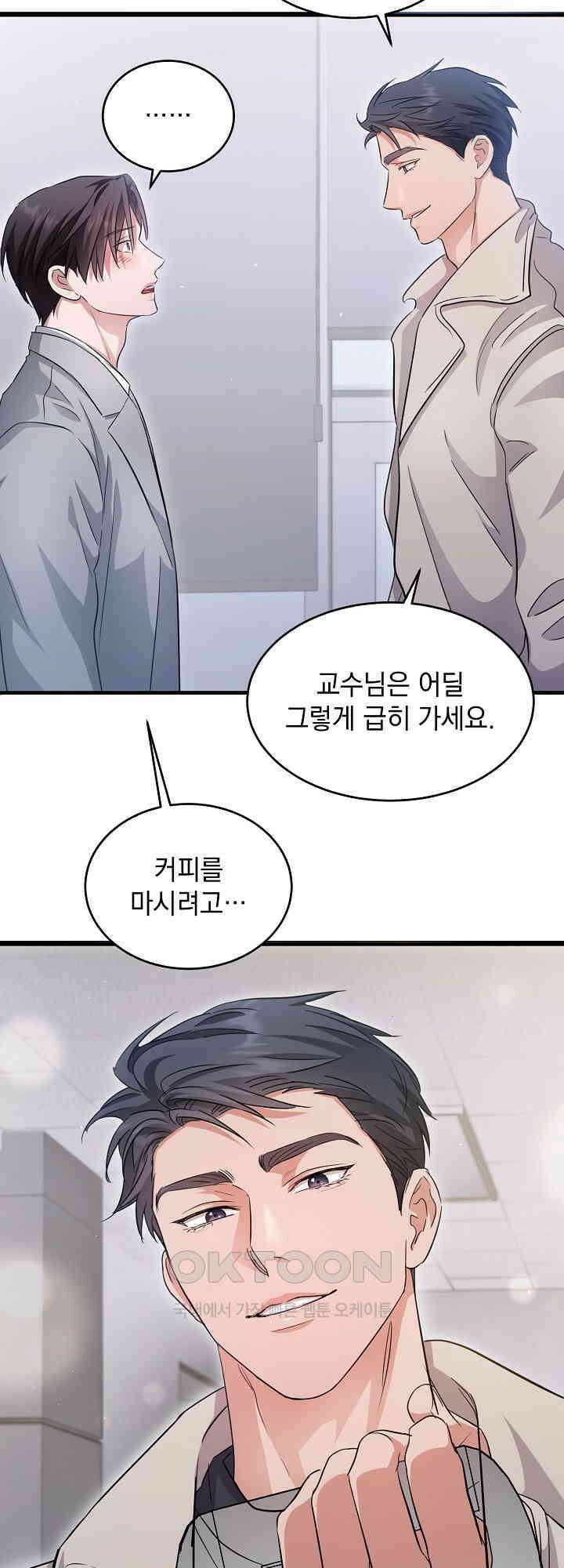 리버 오브 본디지 15화 8