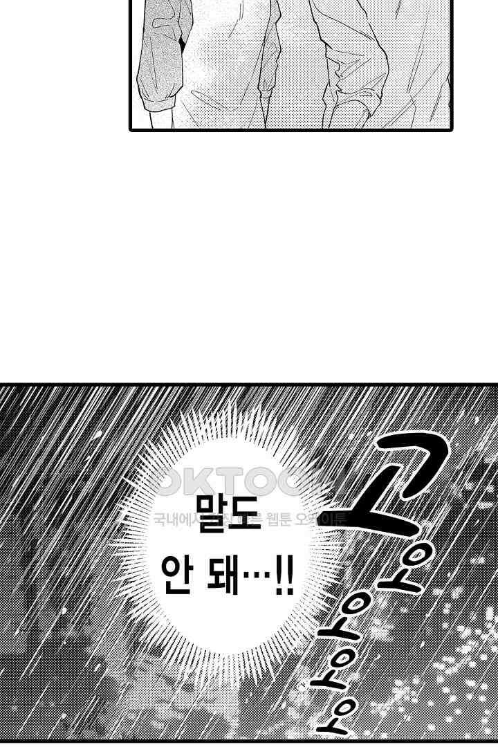 맛있는 몸 8화 9