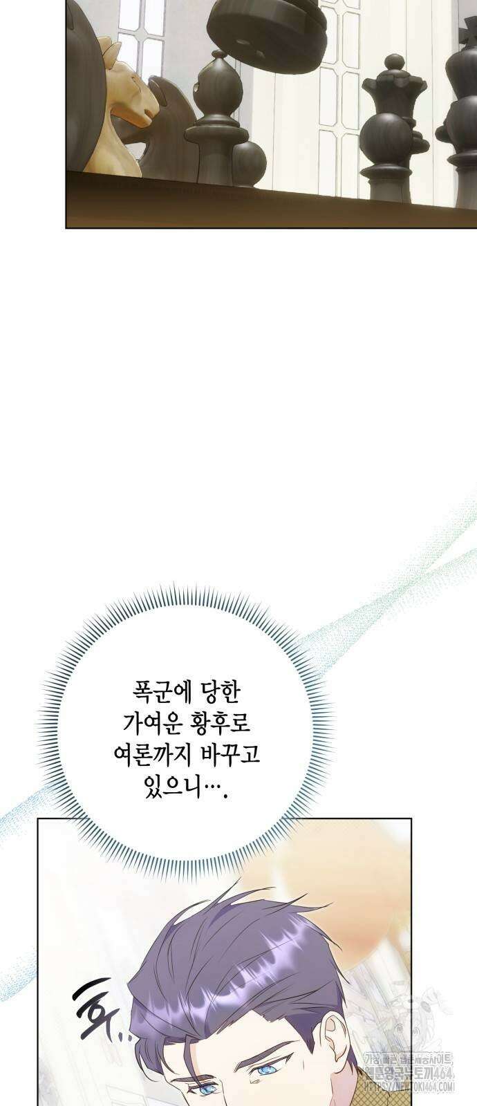 대위님! 이번 전쟁터는 이곳인가요? 90화 3