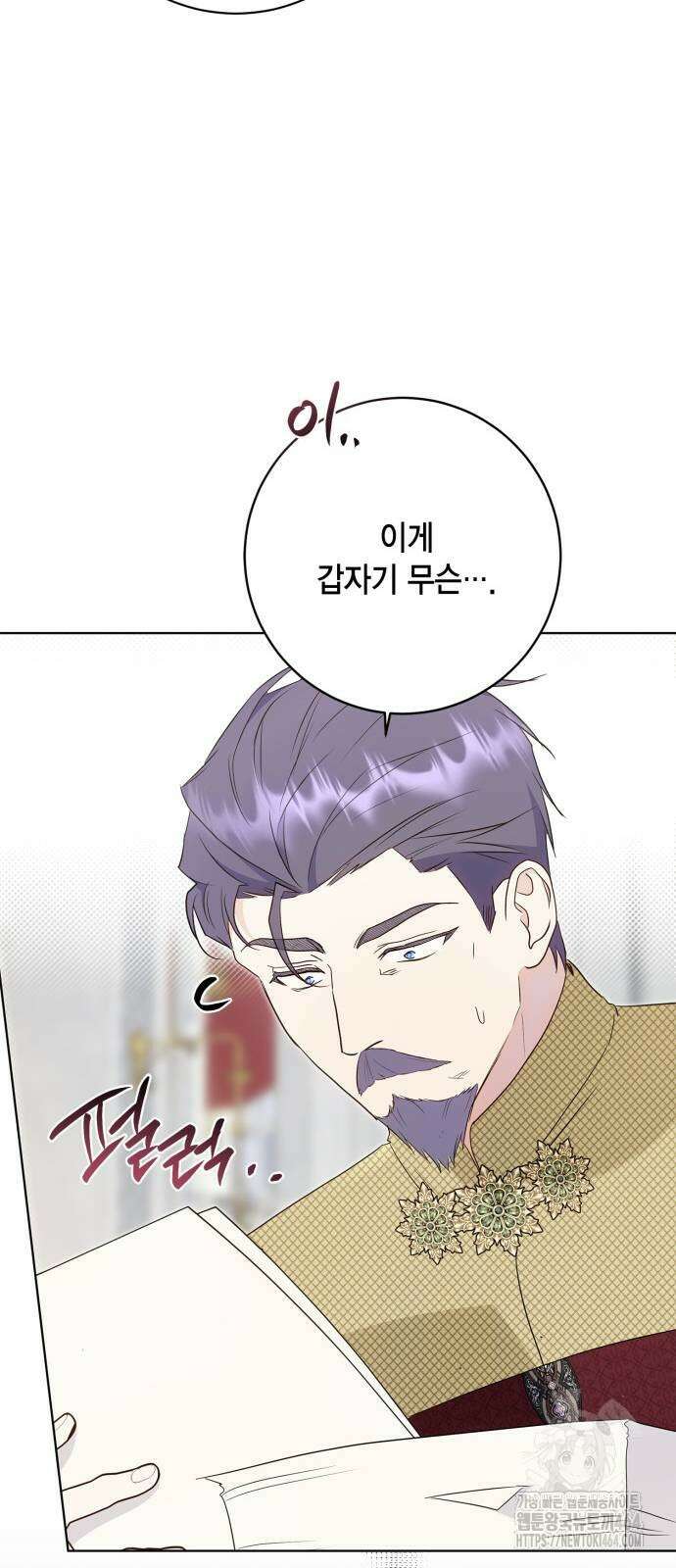 대위님! 이번 전쟁터는 이곳인가요? 90화 8