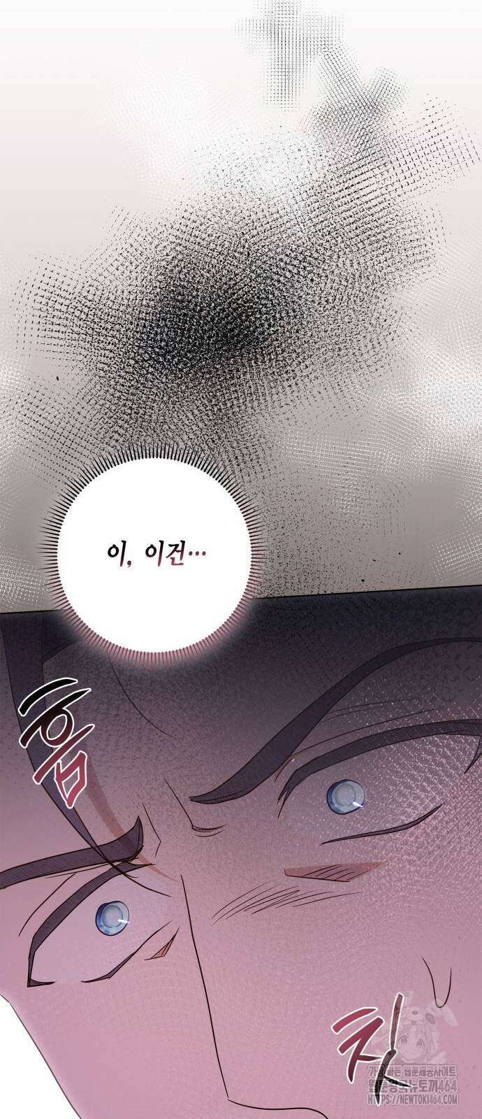 대위님! 이번 전쟁터는 이곳인가요? 90화 9