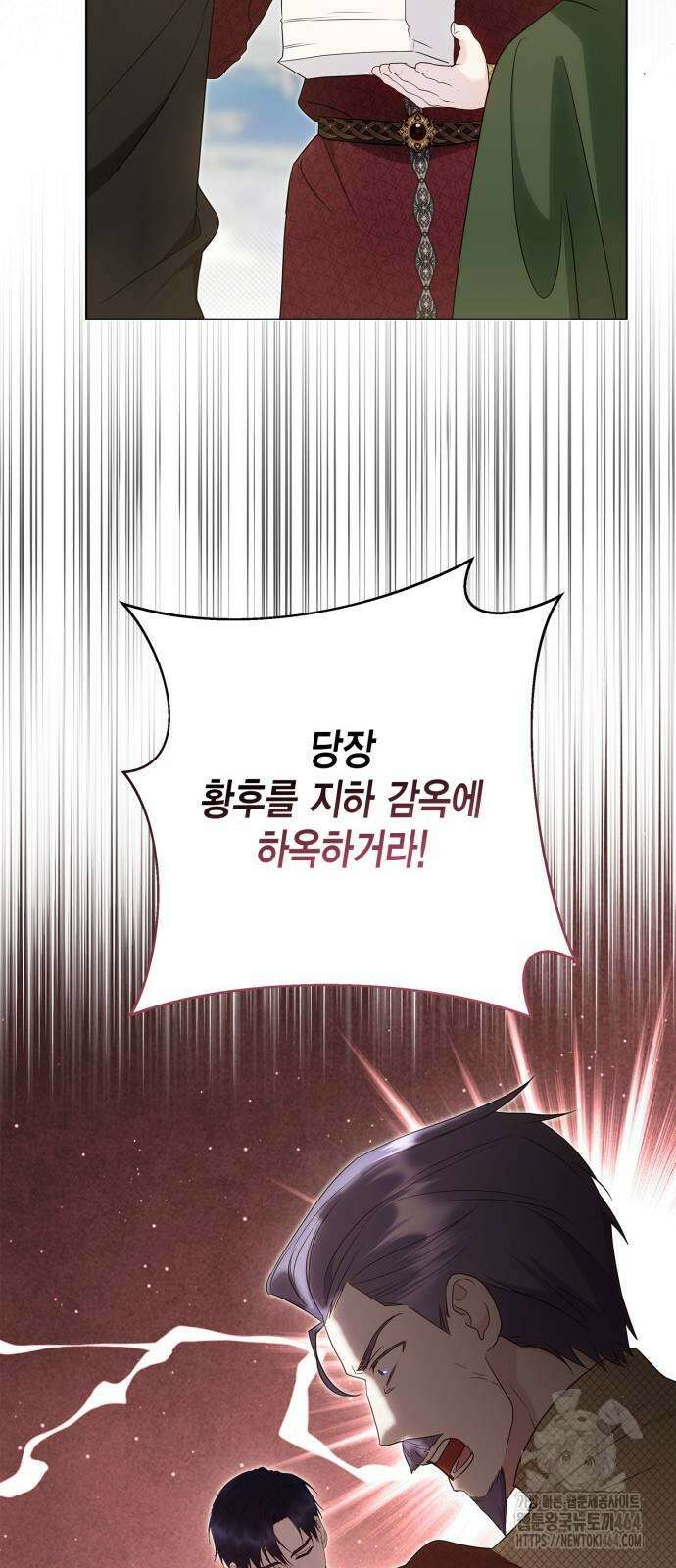 대위님! 이번 전쟁터는 이곳인가요? 90화 11