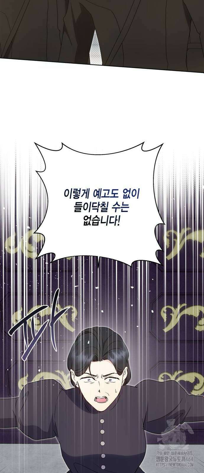 대위님! 이번 전쟁터는 이곳인가요? 90화 14
