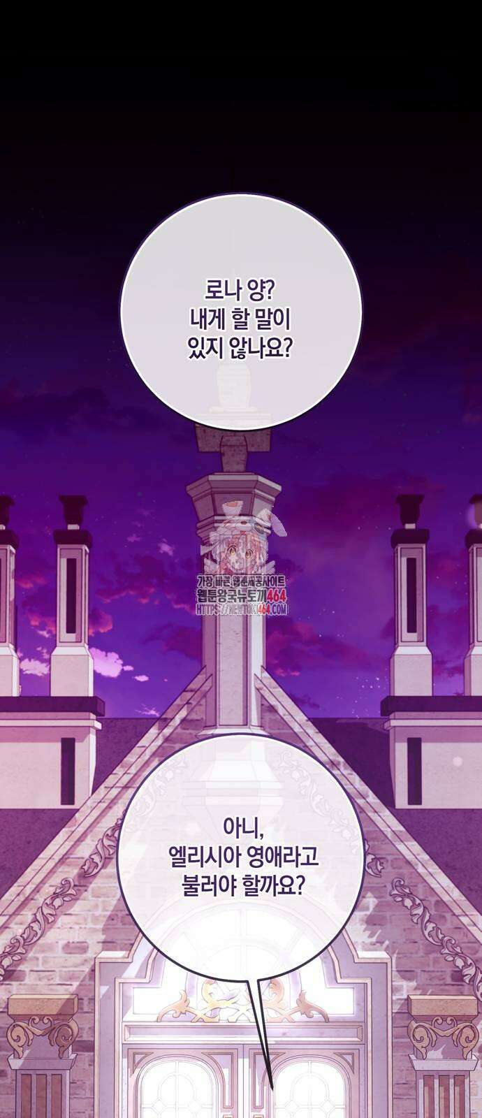 눈먼 짐승의 목줄을 쥐었다 28화 1