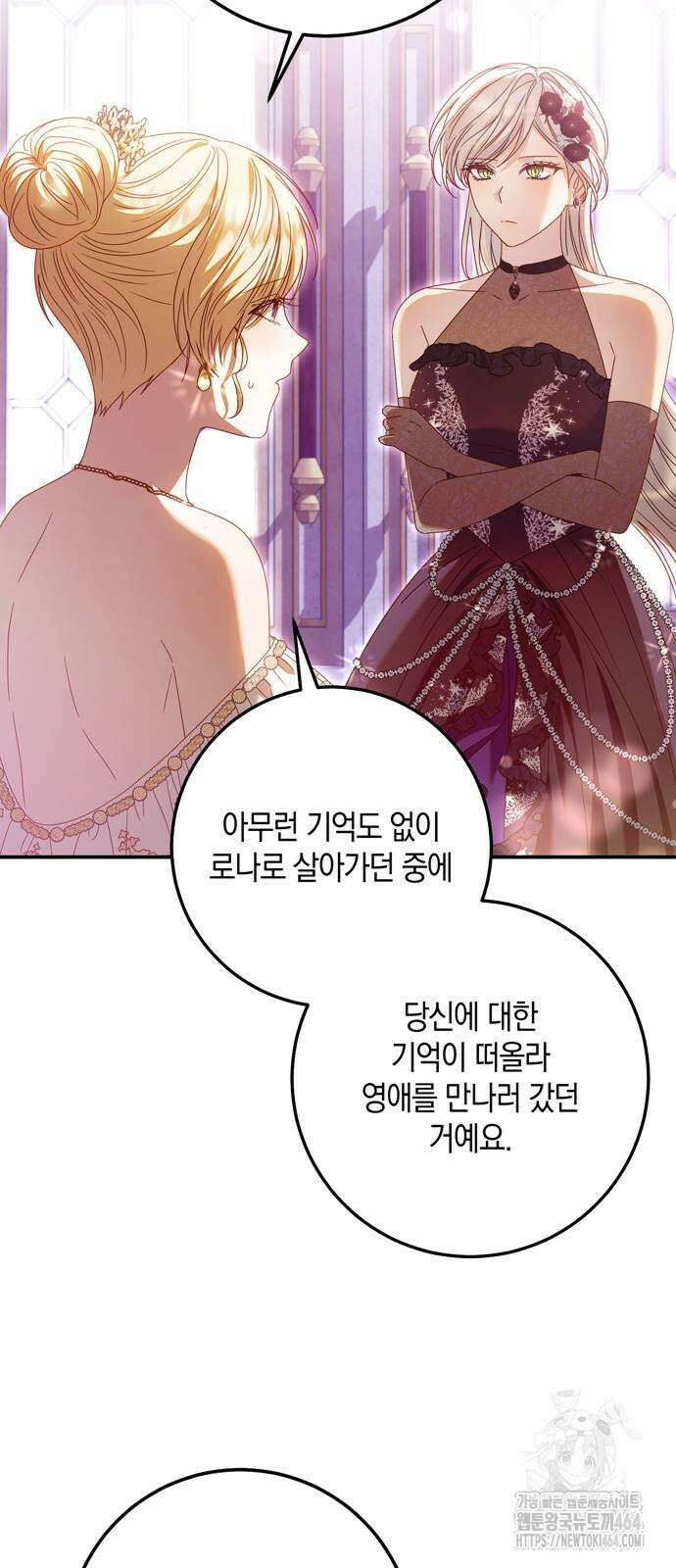 눈먼 짐승의 목줄을 쥐었다 28화 4