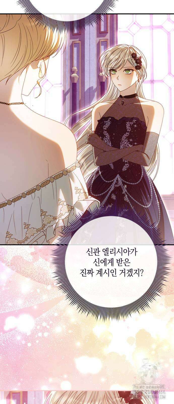 눈먼 짐승의 목줄을 쥐었다 28화 7