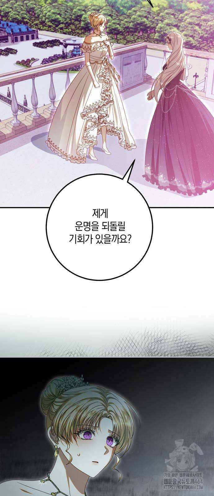 눈먼 짐승의 목줄을 쥐었다 28화 12