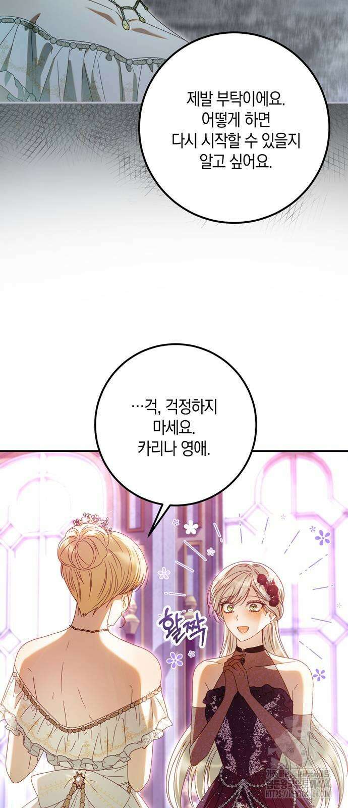 눈먼 짐승의 목줄을 쥐었다 28화 13