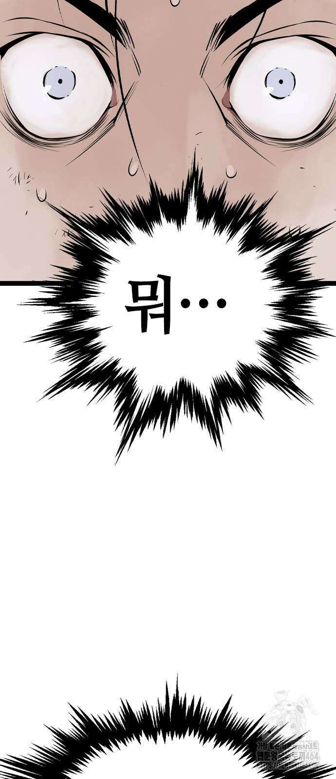 아수라 25화 5