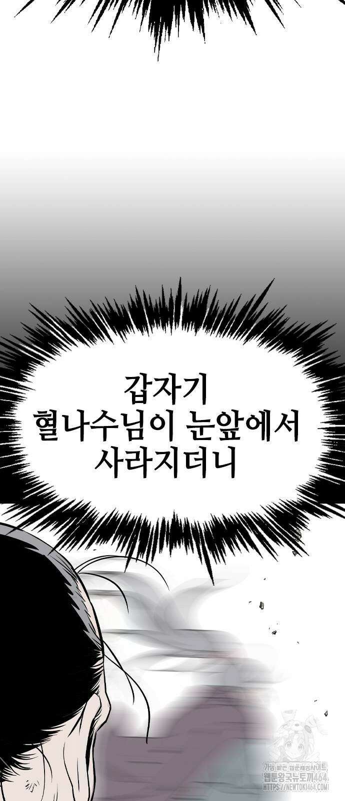 아수라 25화 7