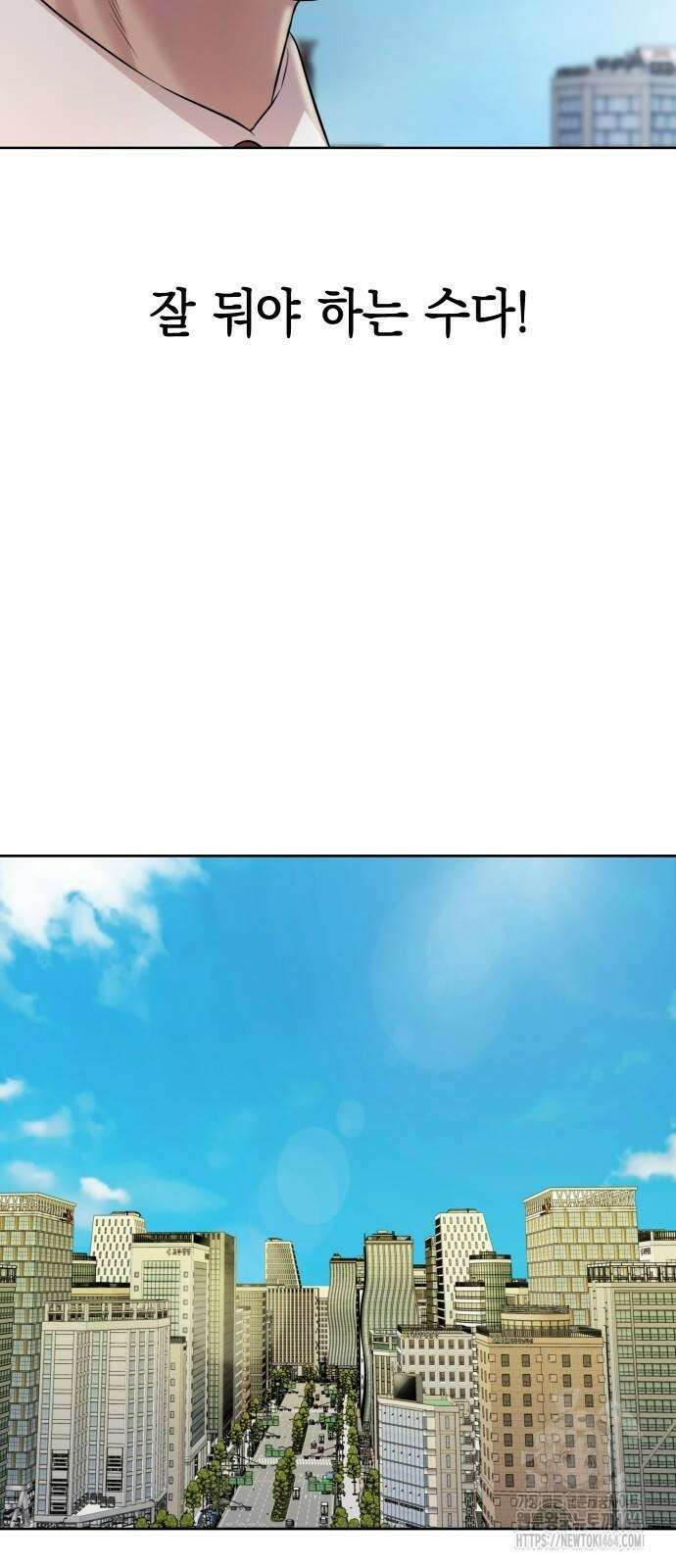 로또 1등도 출근합니다 39화 3