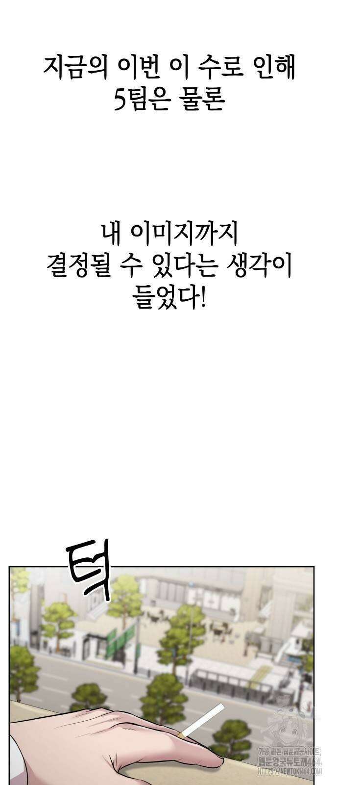 로또 1등도 출근합니다 39화 4