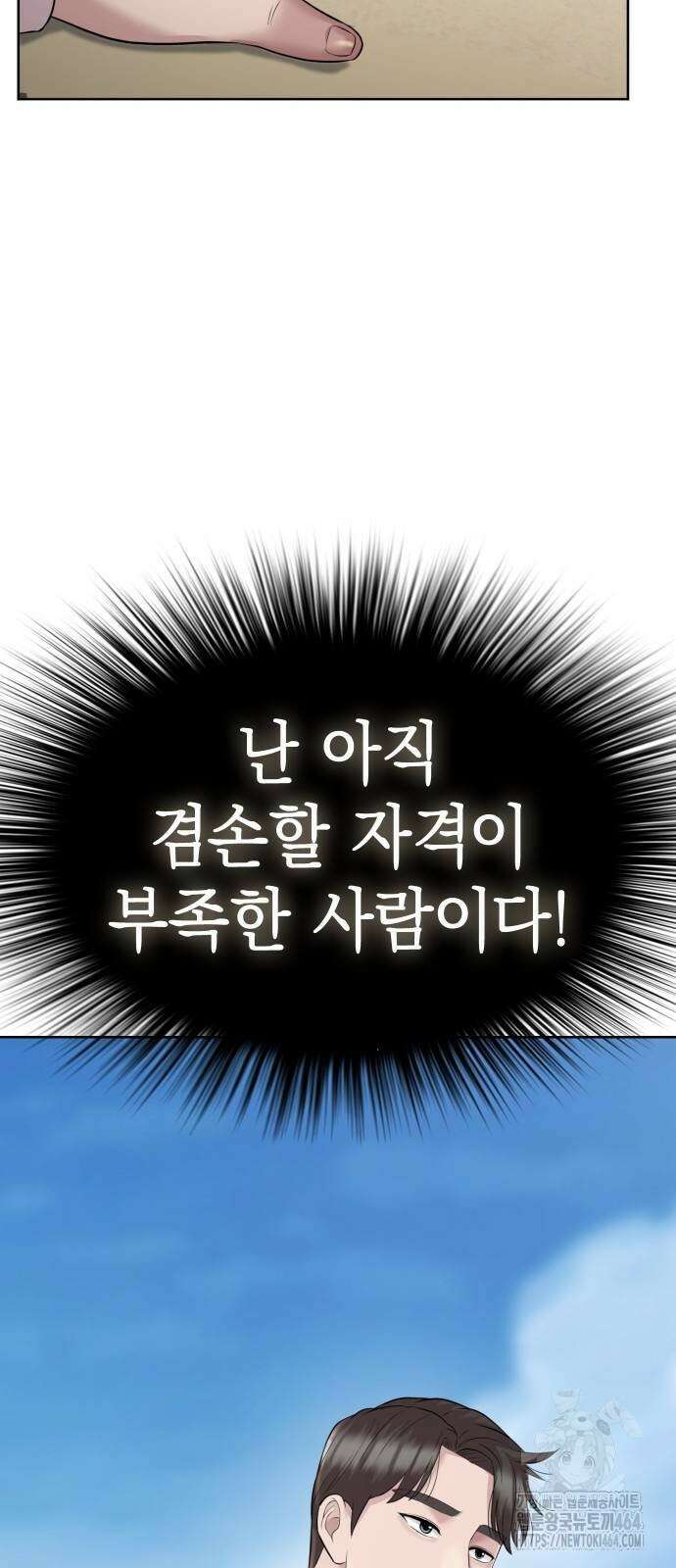 로또 1등도 출근합니다 39화 5