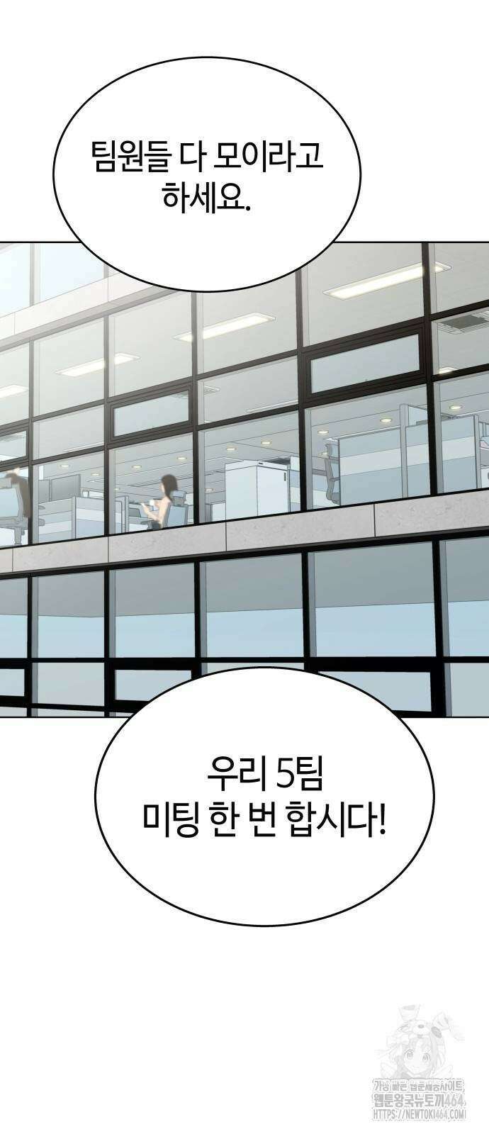 로또 1등도 출근합니다 39화 8