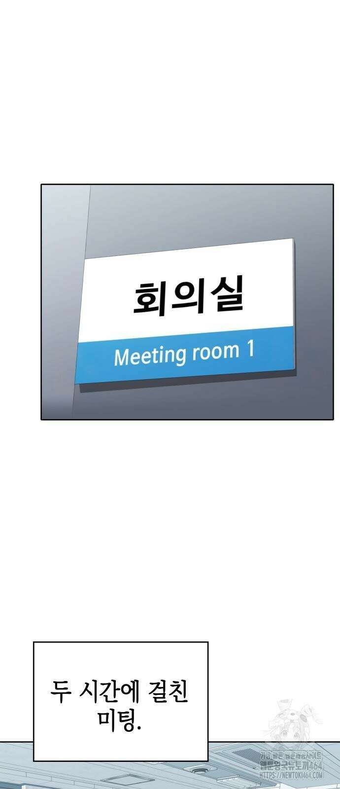 로또 1등도 출근합니다 39화 9