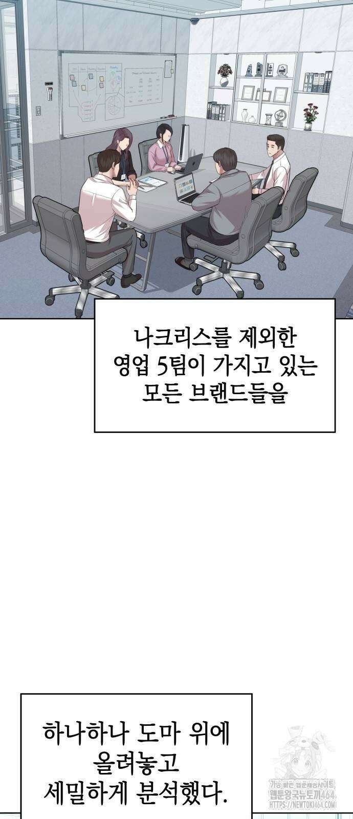 로또 1등도 출근합니다 39화 10