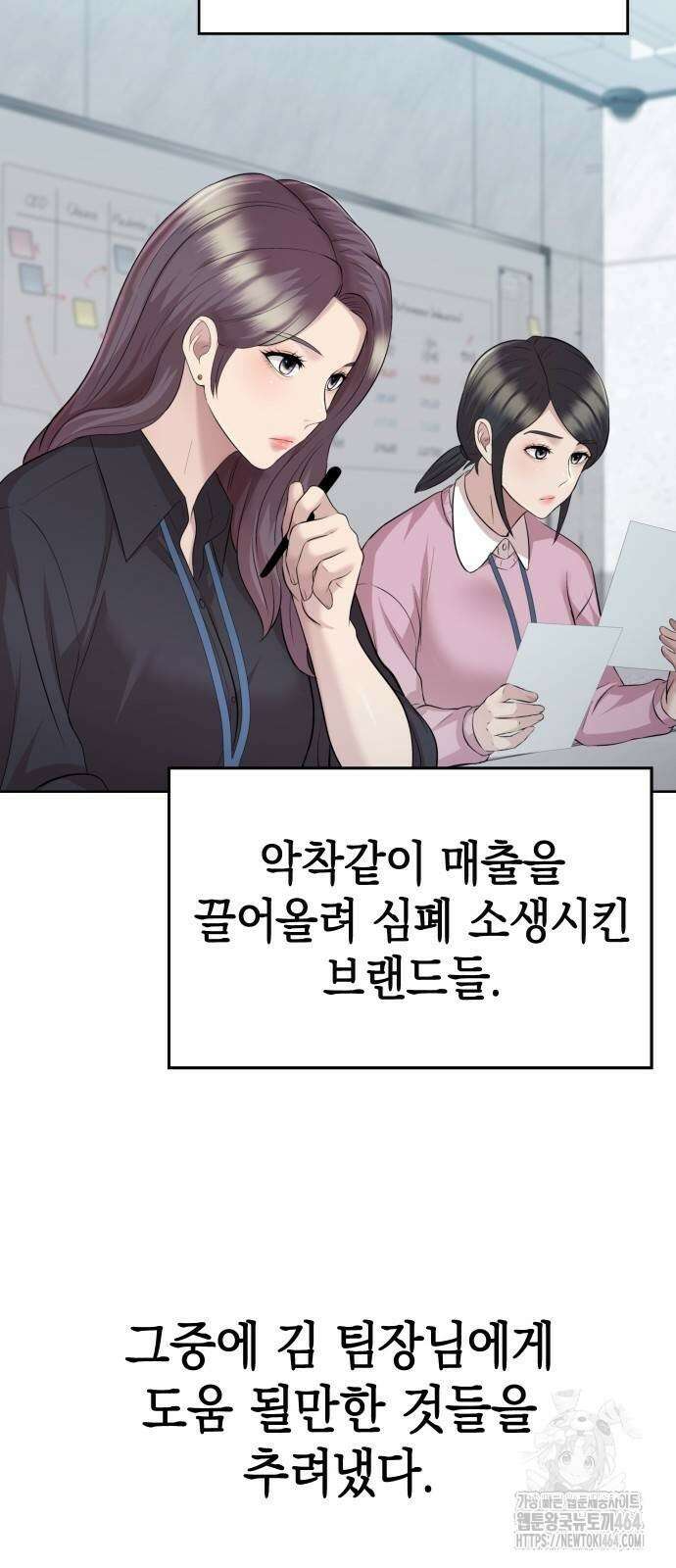 로또 1등도 출근합니다 39화 12