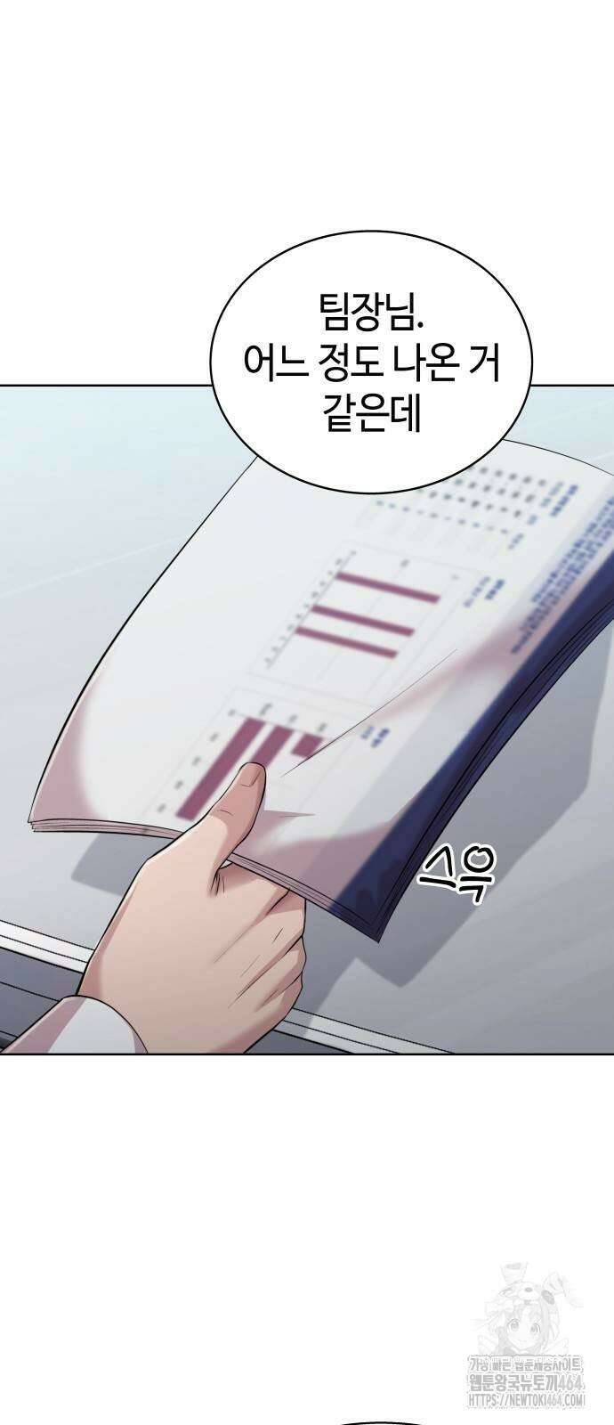 로또 1등도 출근합니다 39화 13