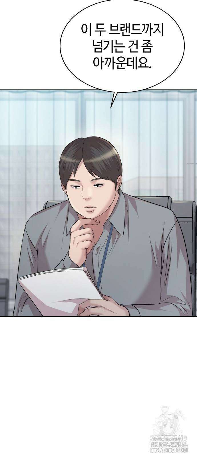 로또 1등도 출근합니다 39화 14