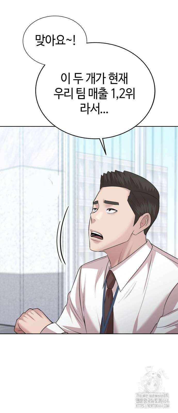 로또 1등도 출근합니다 39화 15
