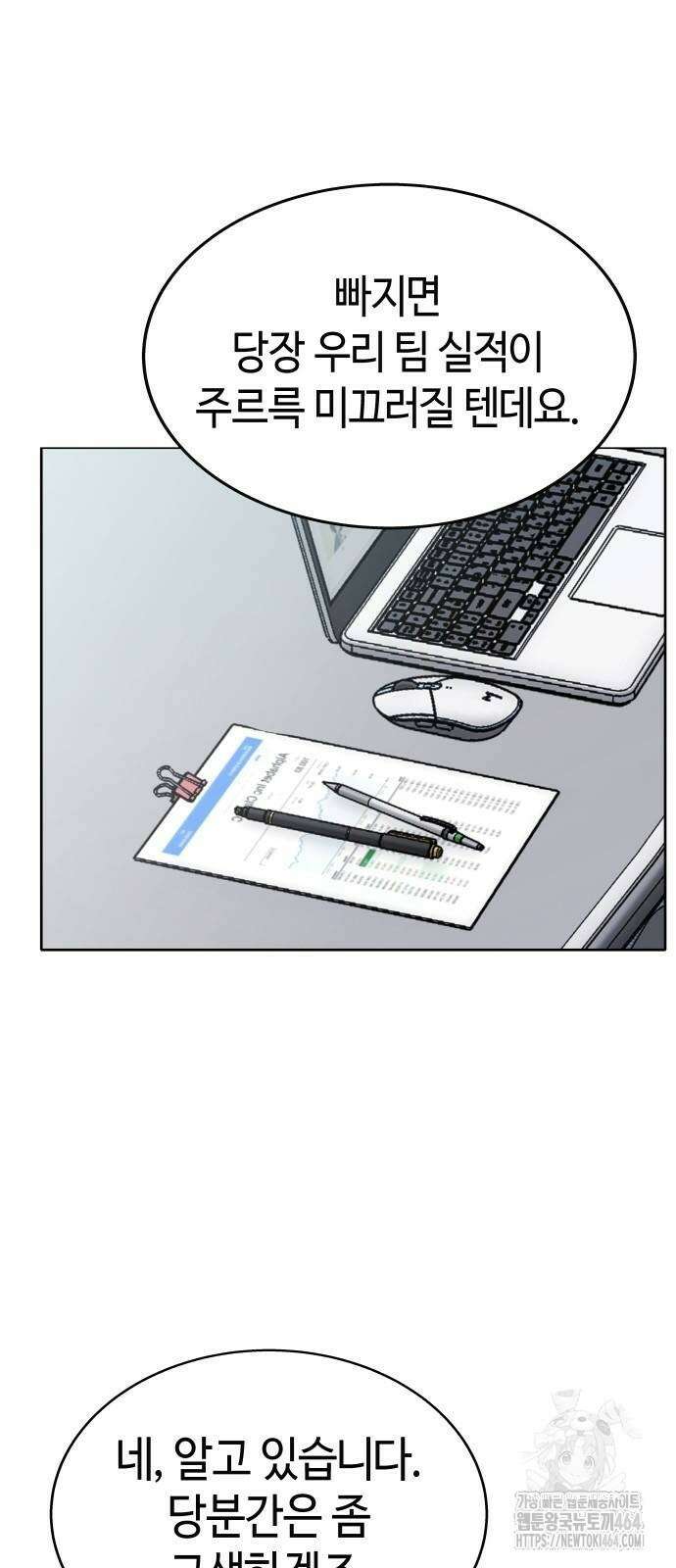 로또 1등도 출근합니다 39화 16