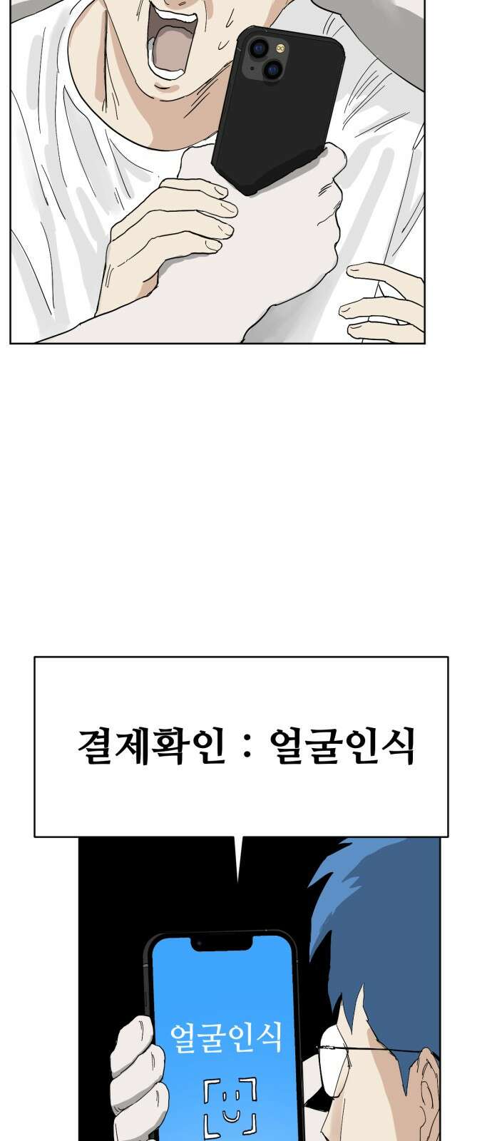 괴양이 66화 TEMO (테모) 6