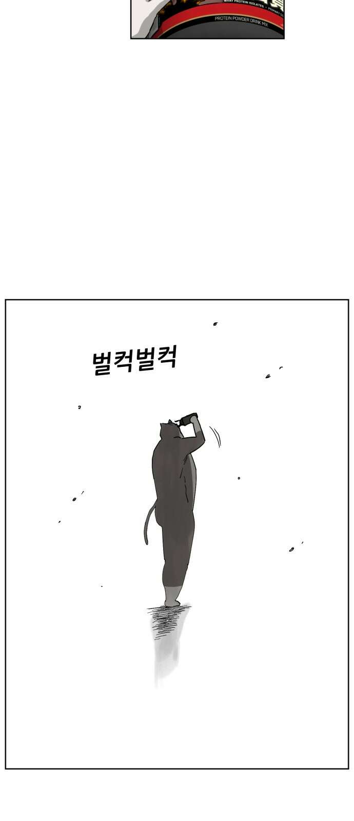 괴양이 66화 TEMO (테모) 14