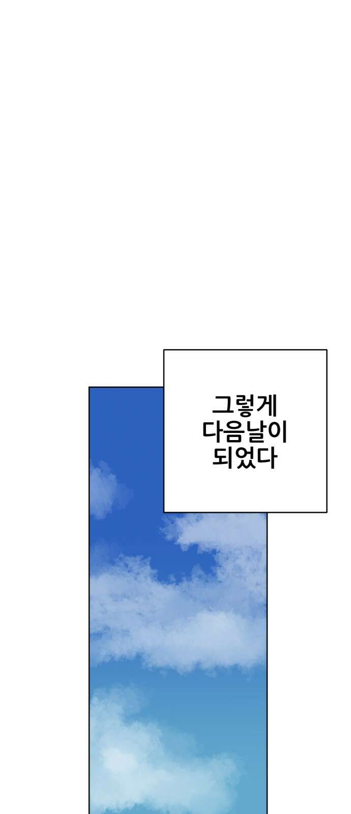 괴양이 66화 TEMO (테모) 15