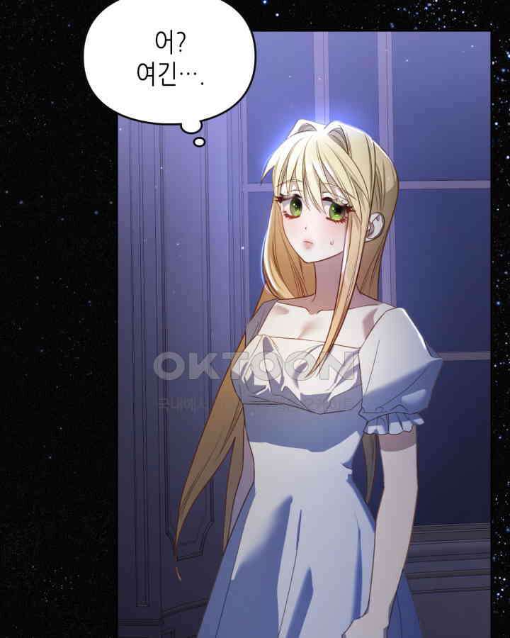 달빛 도서관 64화 4
