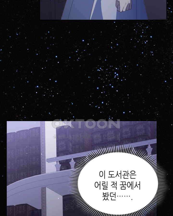 달빛 도서관 64화 5