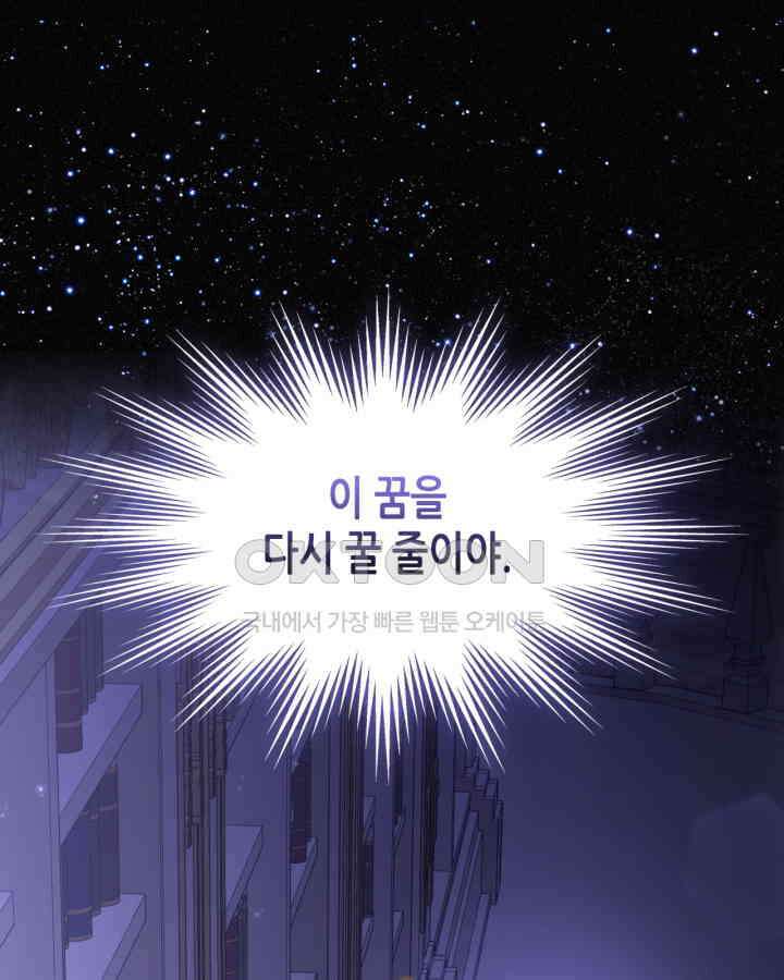 달빛 도서관 64화 7