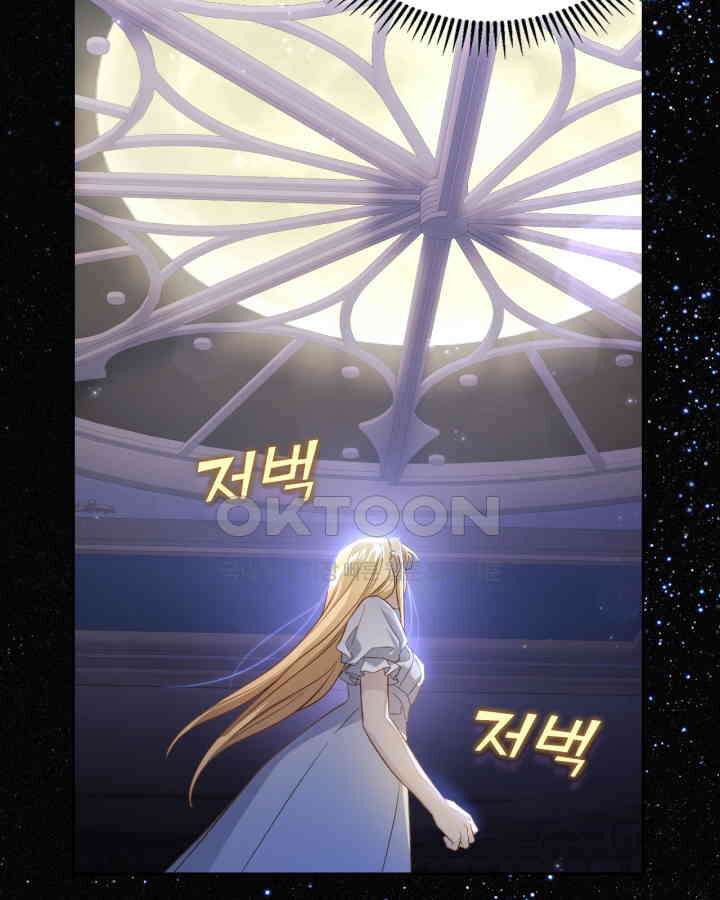 달빛 도서관 64화 10