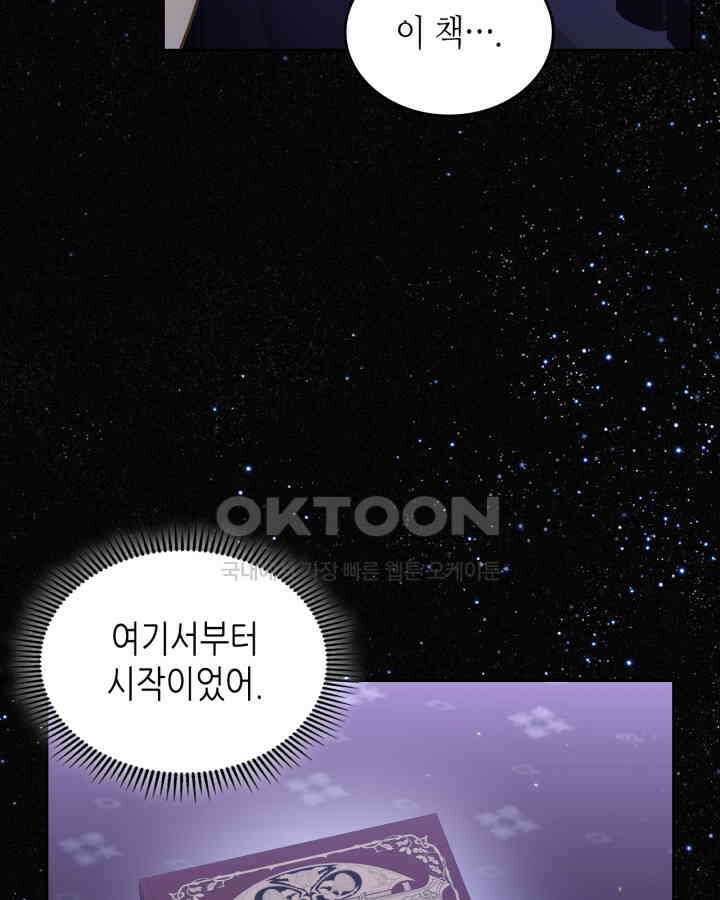 달빛 도서관 64화 14